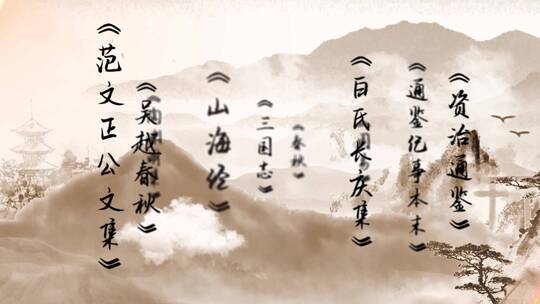 中国风水墨诗歌模板