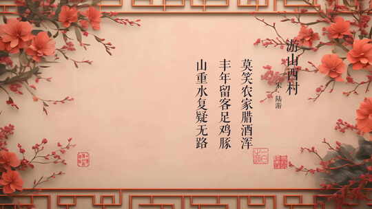4K高清水墨中国风诗词展示AE模板16 folder