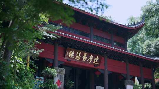 重庆华岩寺寺院风光