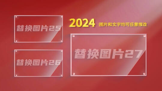 大气金红色简约图文相册展示