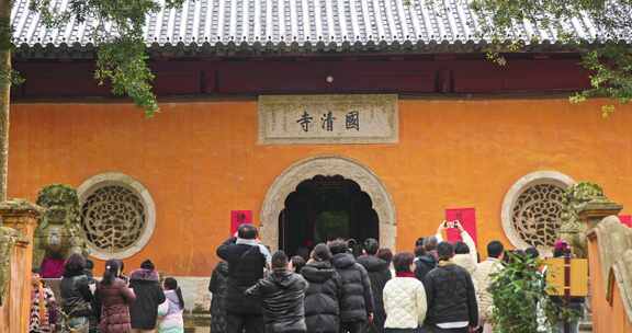 浙江台州国清寺天台山寺庙隋代古刹游客人流