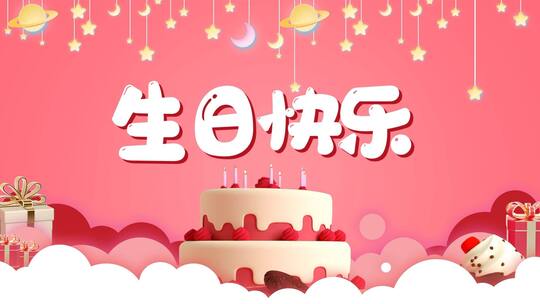 原创儿童生日快乐视频祝福图文模板AE视频素材教程下载