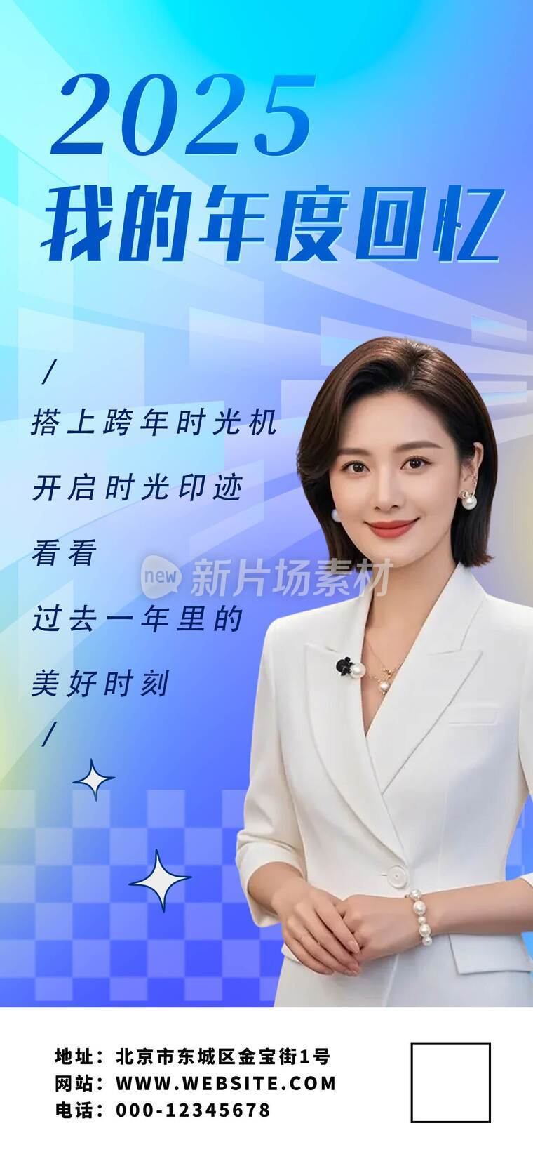 年终工作战绩总结海报07