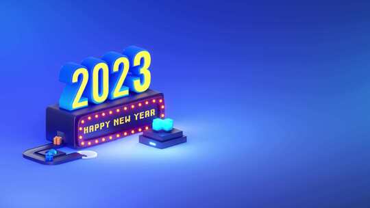 2023年新年快乐背景