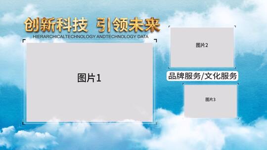 大气企业历程图文展示片头AE模板