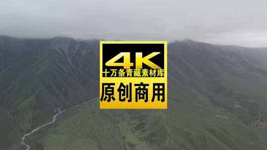 青海海南果什则高山云雾航拍视频高清在线视频素材下载