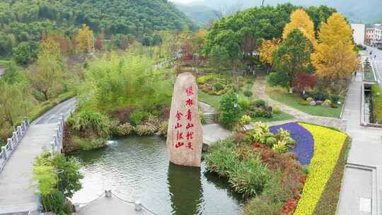 浙江安吉青山绿水就是金山银山纪念石碑