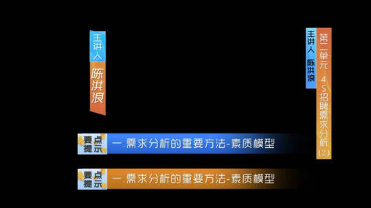 栏目包装人名条字幕条AE字幕