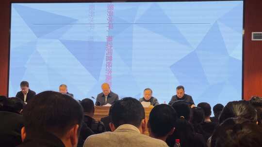 工商联会议政府事业单位部门开会