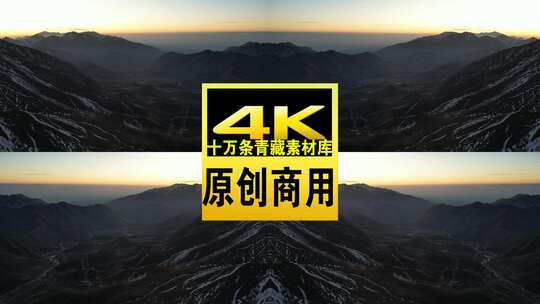 青海拉脊山雪山冬日日出航拍4K视频高清在线视频素材下载