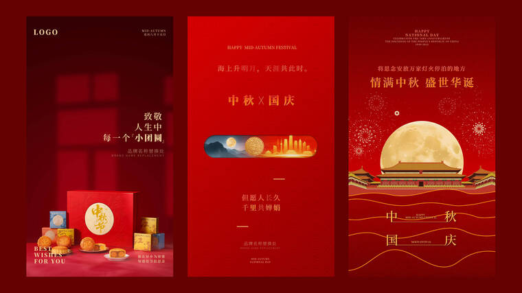 【竖版】中秋国庆质感片头