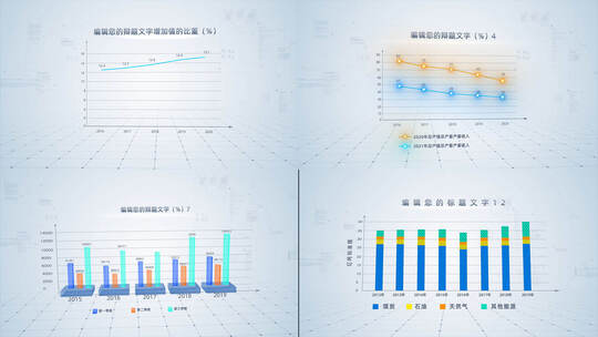 简洁白色干净立体三维图表柱状图AE模板