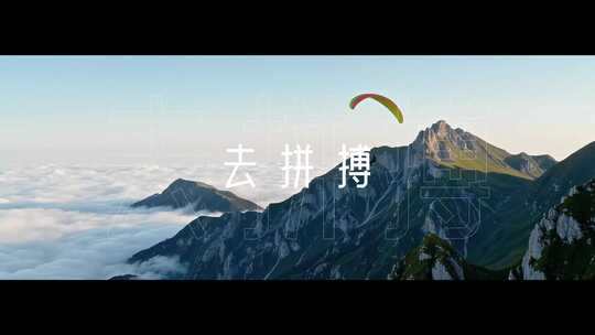 企业2025回顾展望未来开场混剪片头