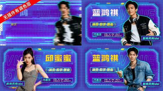 赛博朋克人物介绍综艺栏目潮流时尚科技游戏高清AE视频素材下载