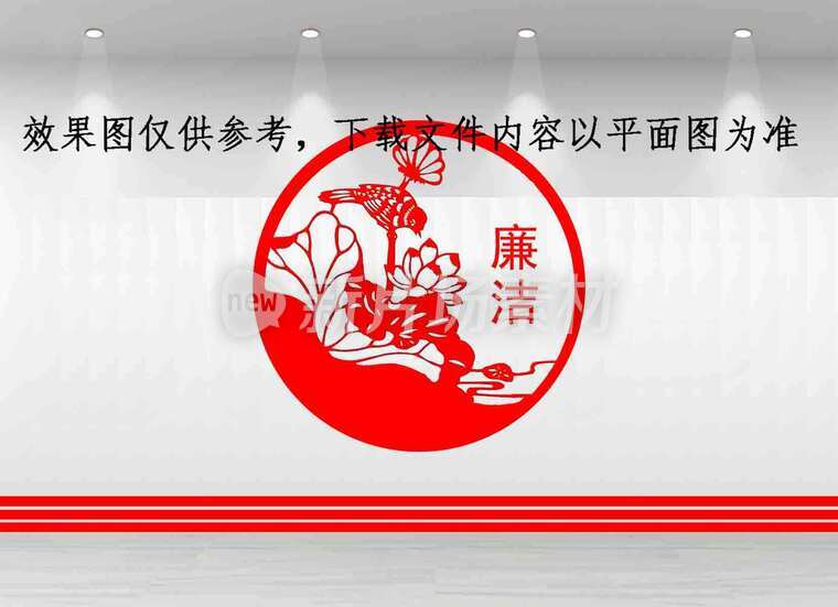 党建廉洁广告墙