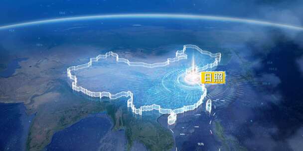 地球俯冲定位山东辐射中国日照