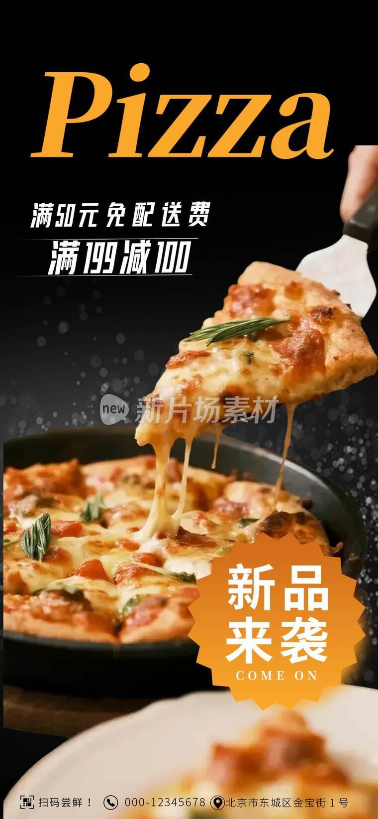 特色美食宣传海报b