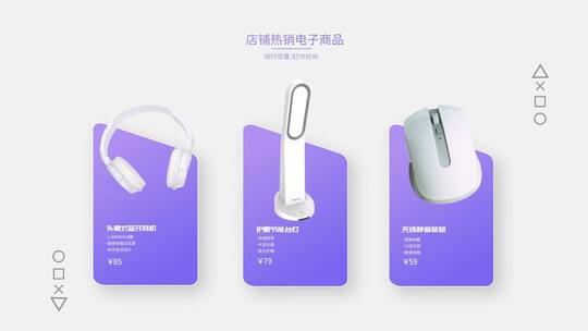 简洁电子产品展示AE模板（商品展示）