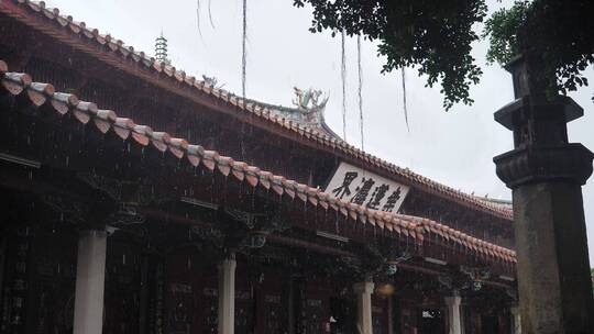 泉州开元寺大雄宝殿桑莲法界雨景雨天雨滴