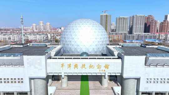 红色纪念馆天津平津战役纪念馆航拍视频素材模板下载