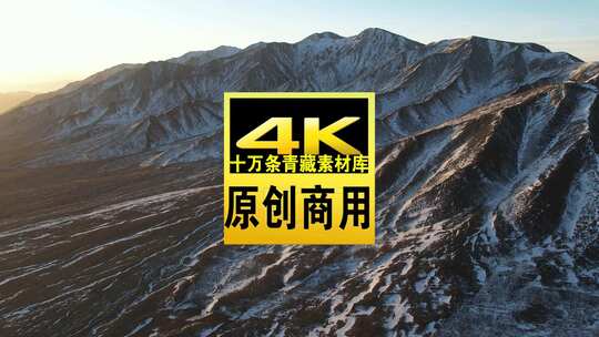 青海海南拉脊山山谷雪山航拍视频高清在线视频素材下载