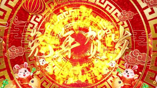 2023兔年背景穿梭春节片头AE模板