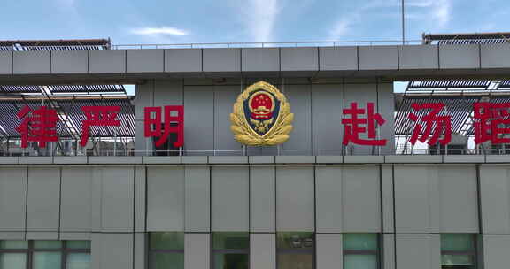 国徽-警语-特写