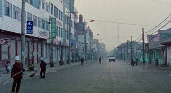 70年代80年代老街道街景二八自行车环卫工人