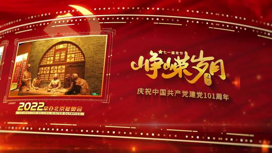 简洁中国红建党时间线图文展示AE模板AE视频素材教程下载