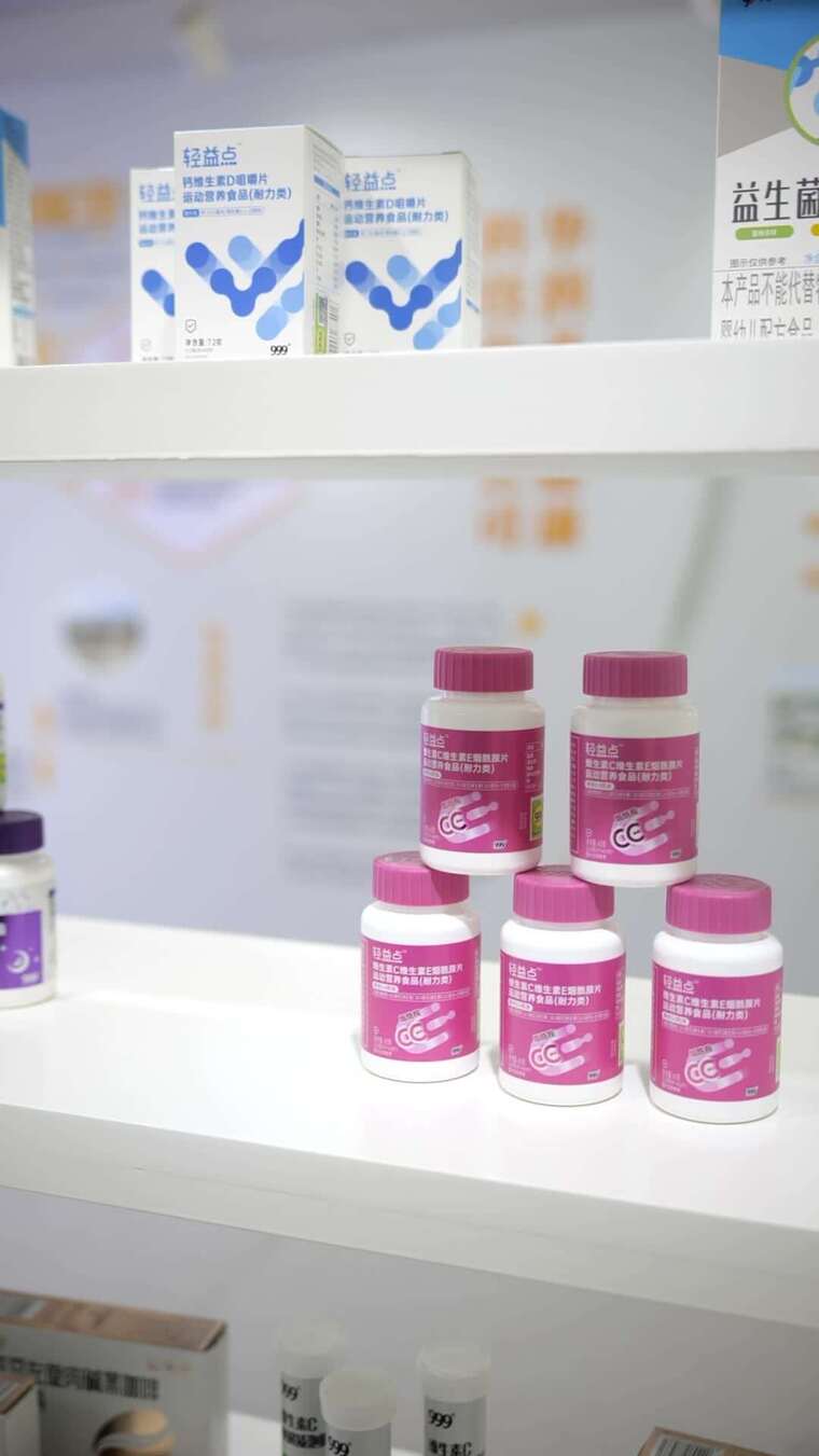 货架上的营养保健品