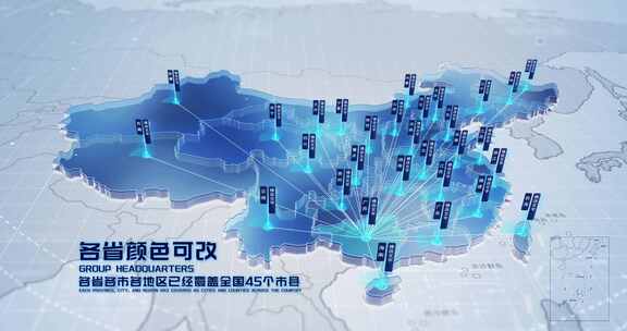 4K全国地区连线地图模板广西地图中国地图