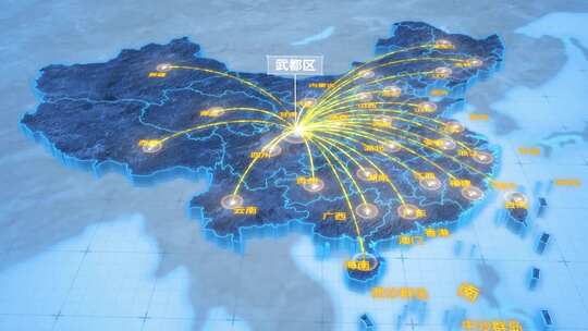 陇南市武都区辐射全国网络地图ae模板