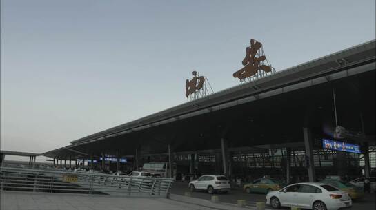西安咸阳国际机场视频素材模板下载