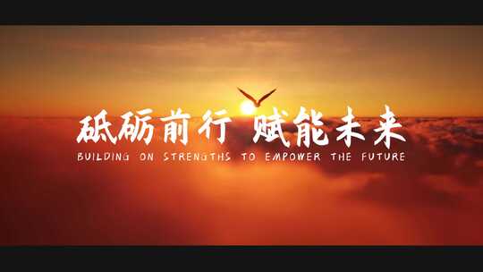 创意混剪励志宣传片开场片头模板