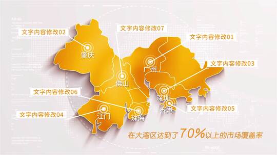 金色简洁大湾区地图区位