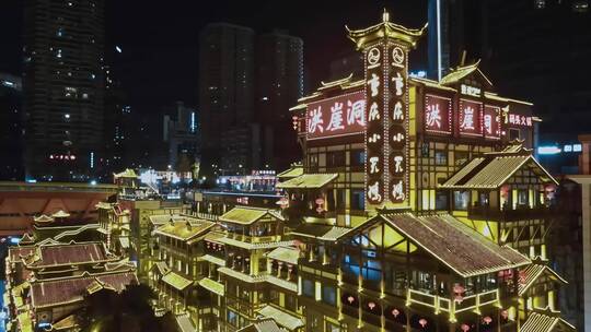 高清航拍重庆夜景灯光城市建筑