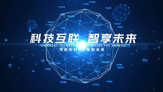 互联网蓝色科技产业片头科技感片头AE模板