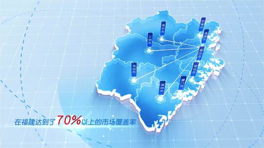 简洁版福建地图发射