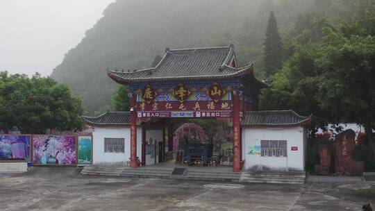 鹿峰山李宗仁屯兵福地航拍3