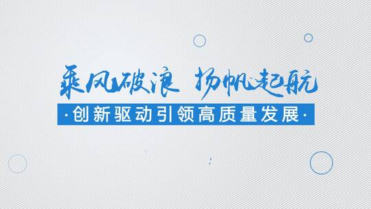 多组图片文字排列生活民生城市展示