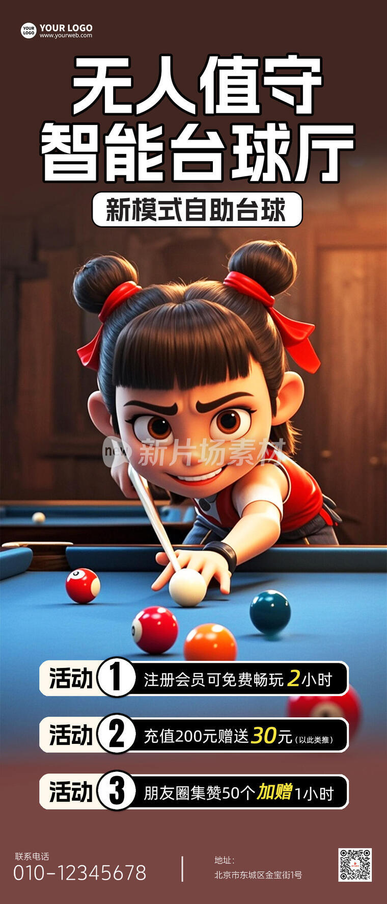 台球厅营销宣传创意卡通长图
