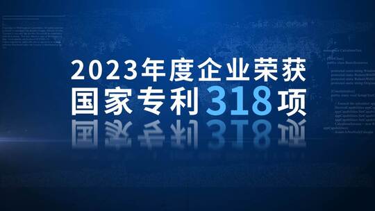 蓝色科技大气企业数据标题（年终总结）