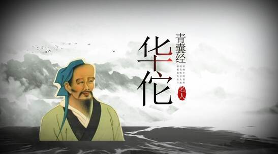 中国风水墨名人