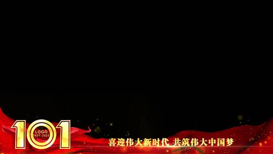 庆祝建党101周年祝福红色边框_4