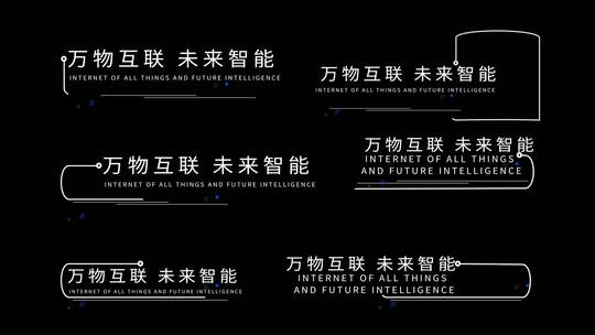 简洁科技线条文字AE模板02.16文件夹