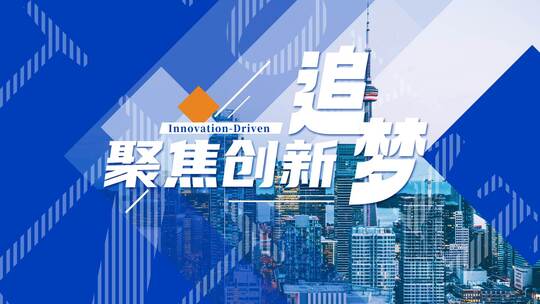 分屏卡点 图文快闪 活动快闪快剪