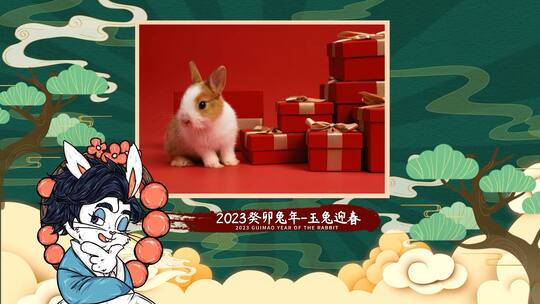 国潮2023兔年图文宣传展示AE模板