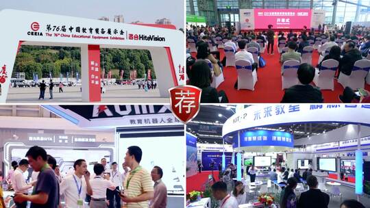 重庆第76届中国教育装备展示会