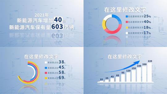 简洁立体科技饼状图AE视频素材教程下载