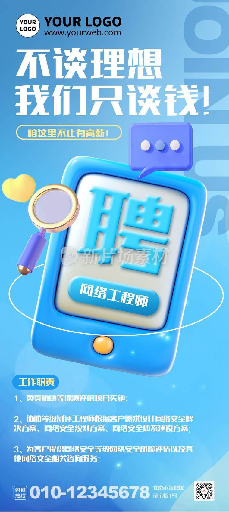 创意时尚3d企业招聘详情